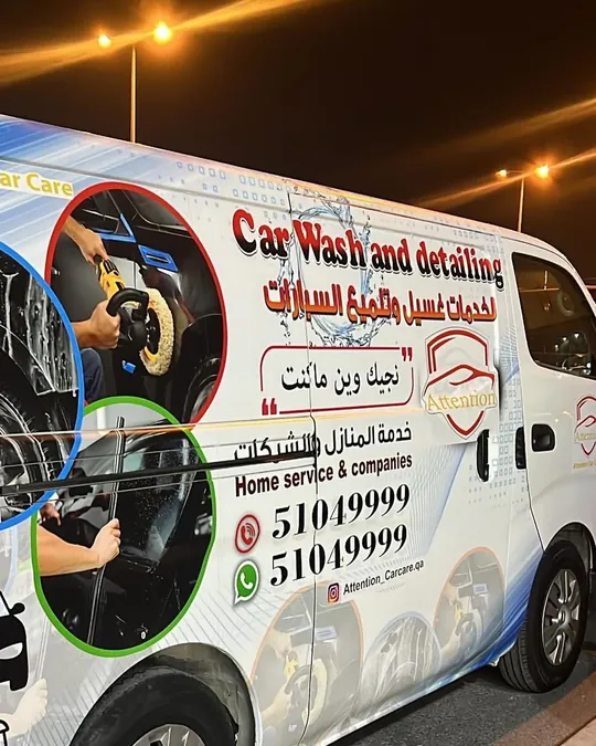 سيارة خدمة Attention المتنقلة لغسيل وتلميع السيارات
